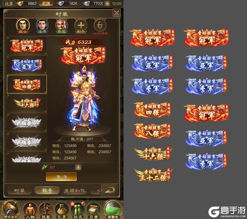 《王者征途》5月圣坛联赛正式介绍