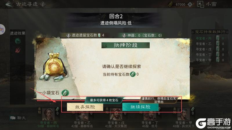 《三国：天下归心》战斗累了？来酒馆玩两把