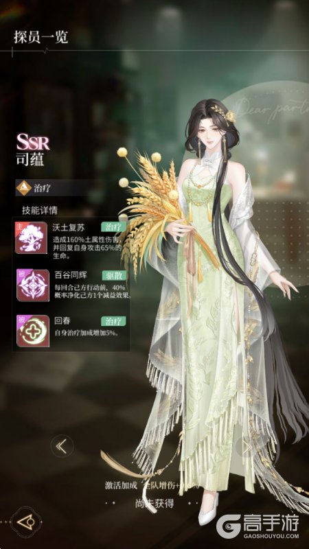 心跳陷落