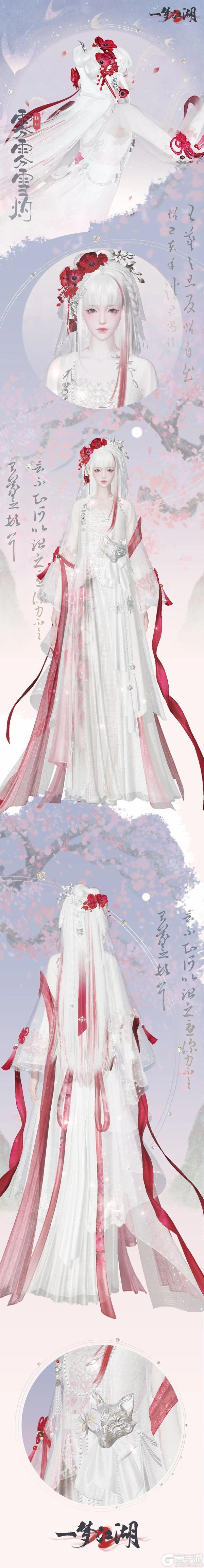 《一梦江湖》平行服限时 | 浮筠玉宴 长筵青丘 华美上新
