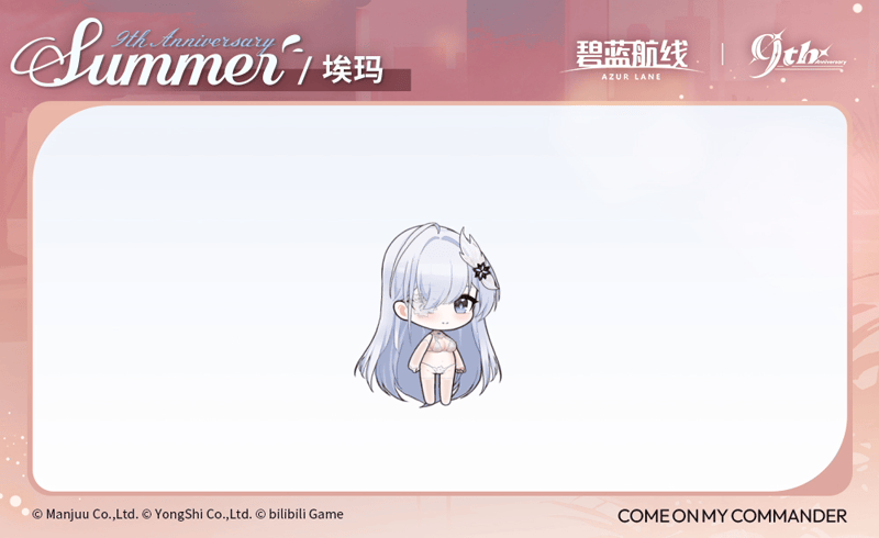 《碧蓝航线》埃玛换装「水畔的夕暮私语」丨「我们是完美的,毋庸置疑」