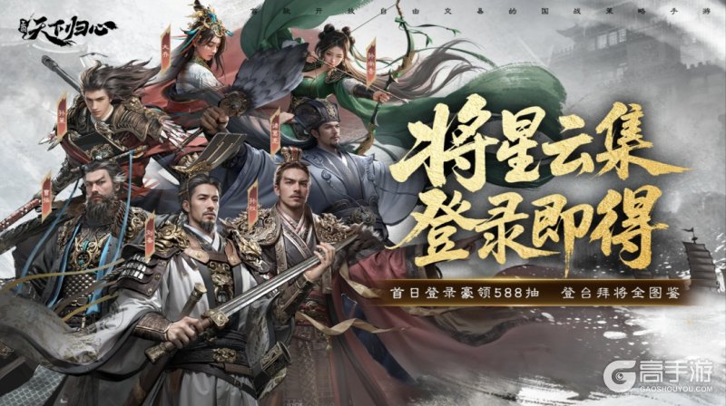 开局即送全图鉴!《三国:天下归心》成就系统保姆级指引,抄作业也能拿满奖励