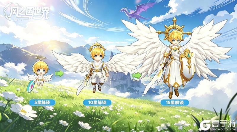 《风之国世界》小天使・风系 UR 神宠介绍