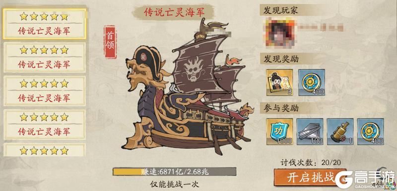《大店小二》玩法介绍：「海盗入侵」玩法攻略