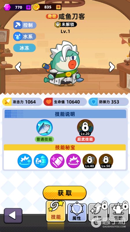 全民萌兽