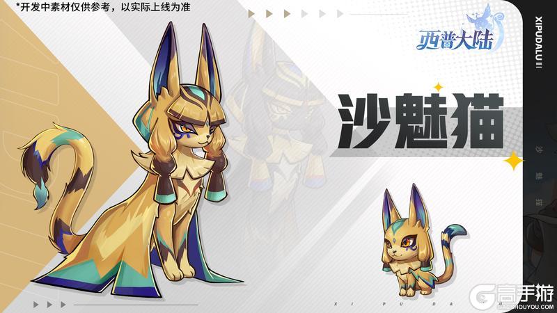 《西普大陆》5月8日版本前瞻|第十期神秘藏宝图更新