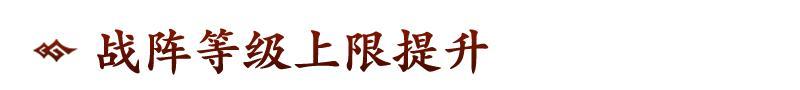 《偃武》全新XP赛季「决战中原」前瞻！天下大势，谁主沉浮！