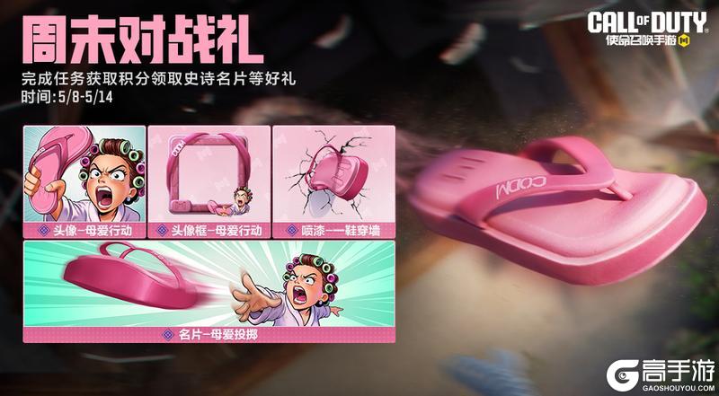《使命召唤手游》这一次，失去的开开开箱我将亲手追回！