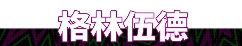 《实况足球》活动抢先看丨这一次 我要夺回属于我的一切！