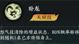 《百战群英》神将论 | 你可知我这一扇子下去……