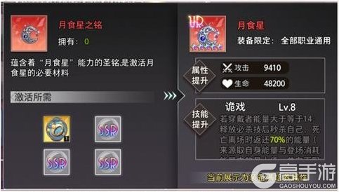 《梦的第七章》【金石咏叹】UR装备限时召唤