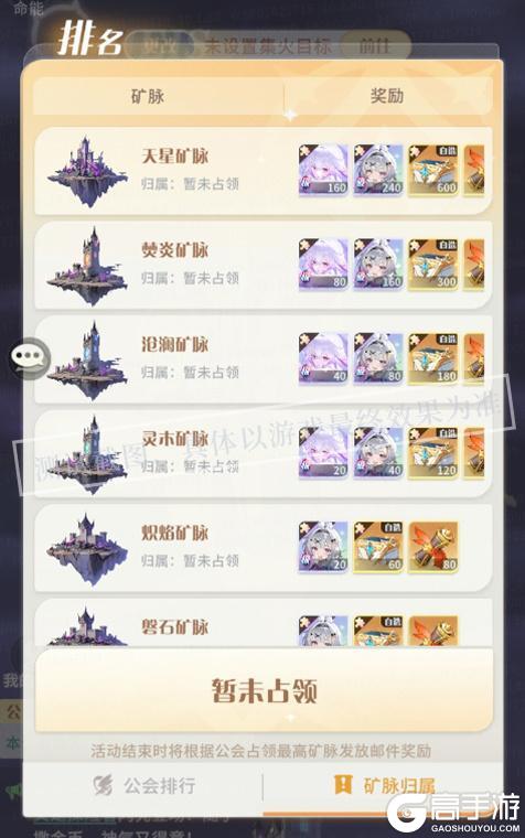 《命运圣契》玩法爆料 | 惊！为了星钻，他们在矿里打起来了！