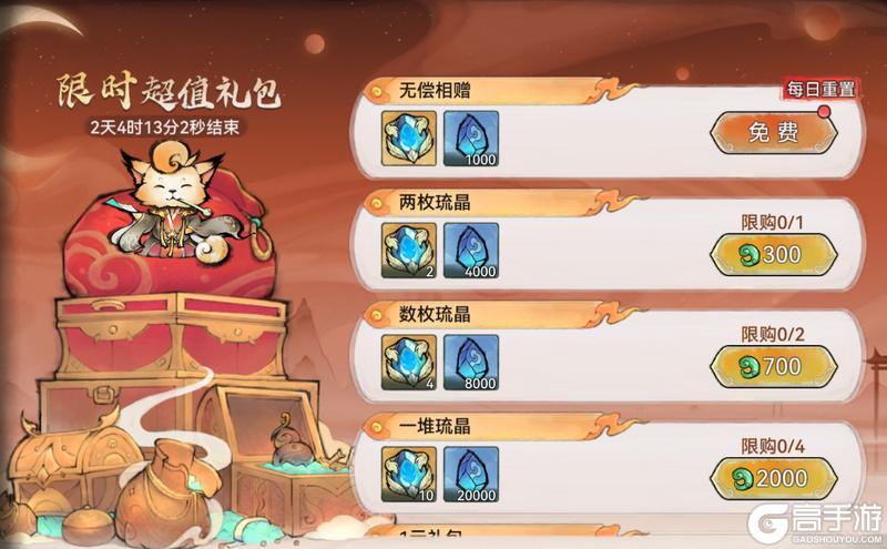 《最强祖师》灵树祈愿 赢珍稀古宝！