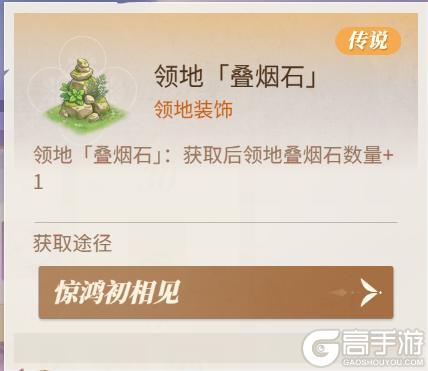 《新庄园时代》活动爆料|惊鸿初相见
