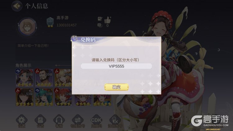 旅人日记最新可用礼包兑换码大全