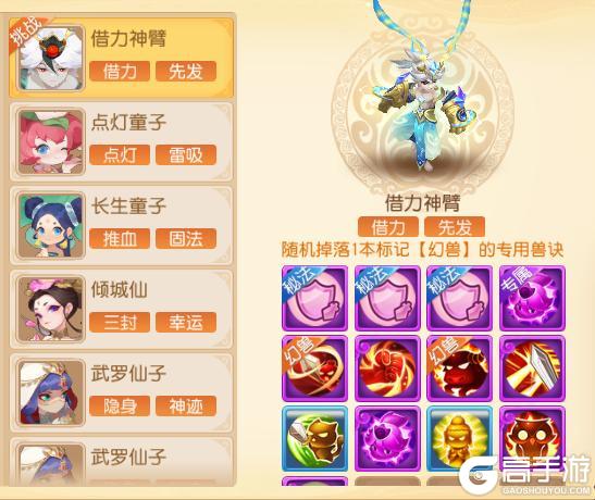 《梦幻西游》金刚怒返场九转天阶第56赛季直达至尊攻略来袭!