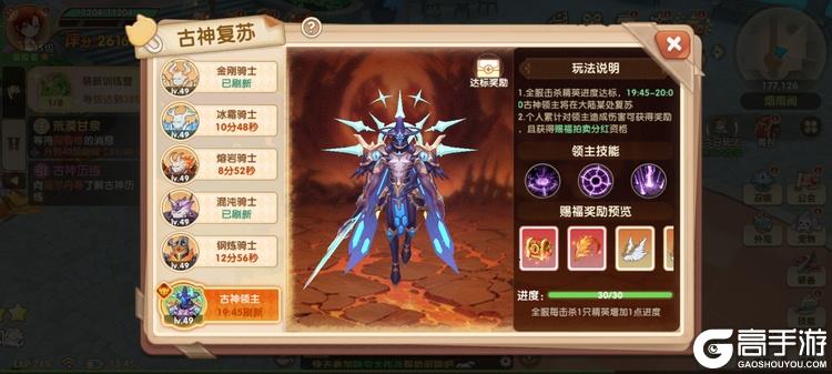 不休的勇士