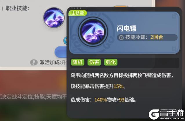 《驯龙之旅》哈基米哈刺客乌韦转职推荐