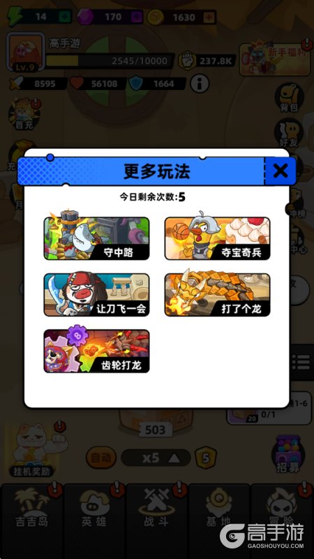 全民萌兽--游戏玩法--特色玩法