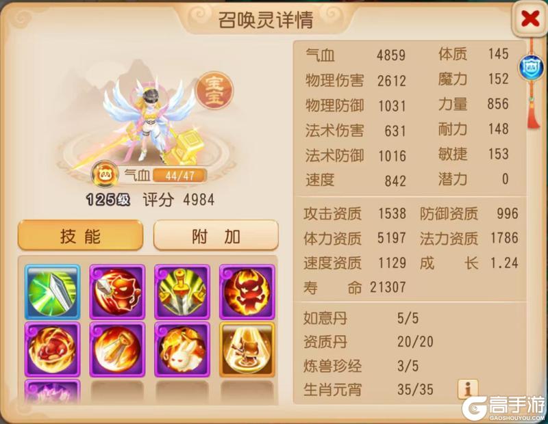 《梦幻西游》剑荡四方与各类召唤灵的强势联动!