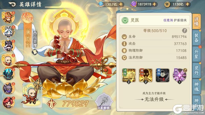 《山海幻境》5月14日停服更新公告