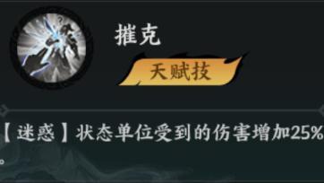 《百战群英》神将论 | 儒生雄才，连环惑敌——控场之魂·陆逊