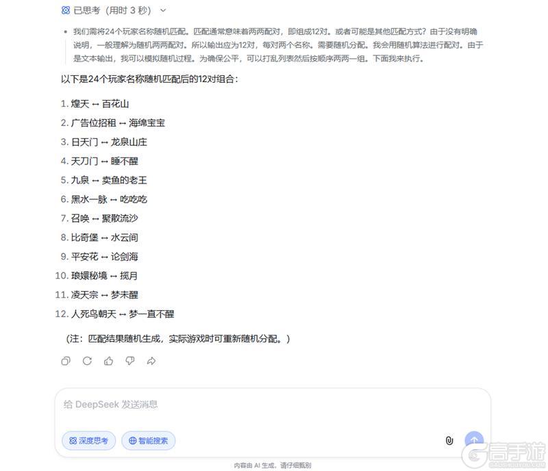 《千古江湖梦》【⚔️ 第三届武道大会】今日正式开赛！