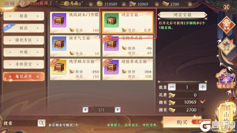 《天龙八部2：飞龙战天》江湖攻略集｜从萌新到大佬只差五步？