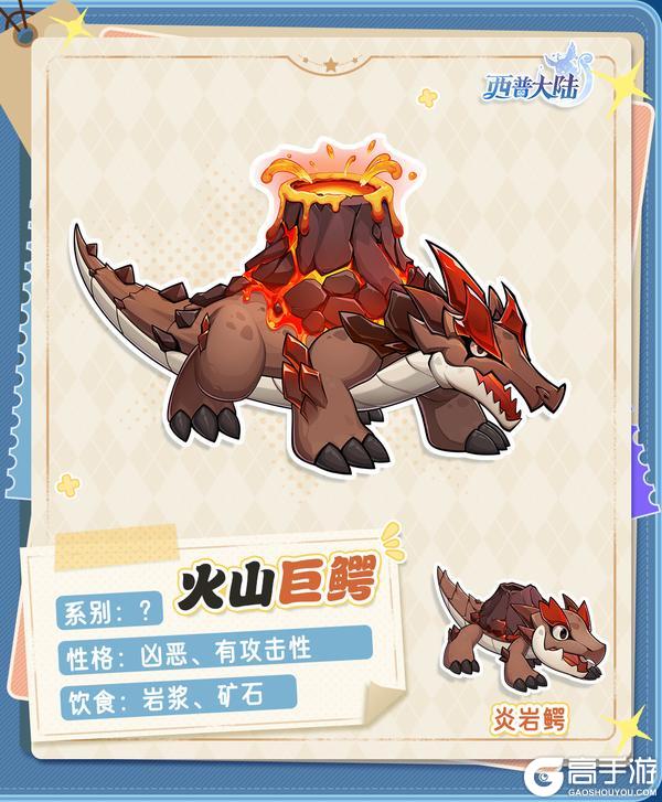 《西普大陆》精灵爆料|九大新精灵即将登场