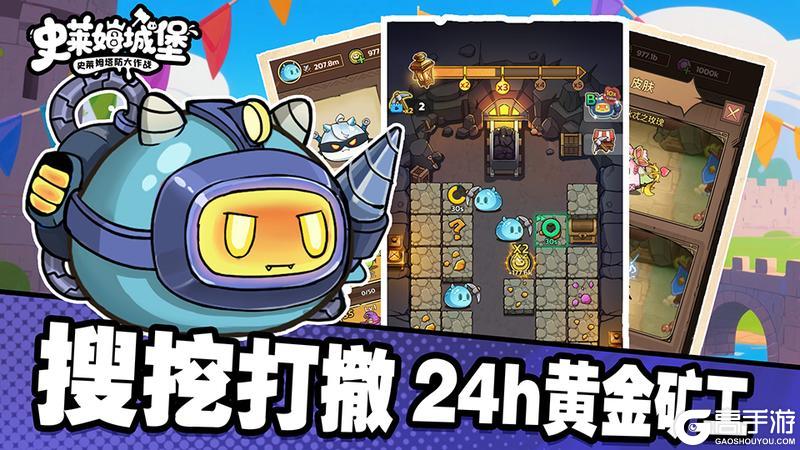 《史莱姆城堡》6月30日正式公测!福利抢先看