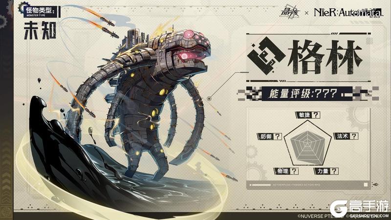 《晶核》BOSS手册丨“格林”即将现身阿特兰！