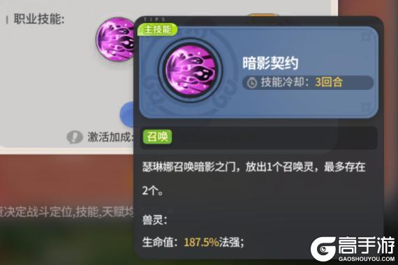 《驯龙之旅》转职攻略：「瑟琳娜」转职推荐
