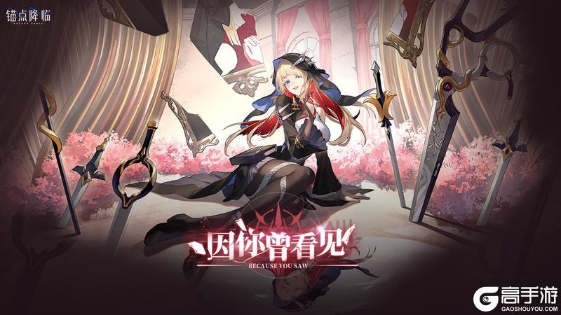 《锚点降临》3.7版本更新内容预览