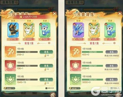 《时光杂货店》「山海传说」玩法规则&攻略技巧详解！