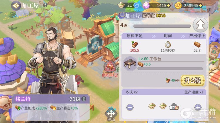 旅人日记--游戏玩法--工匠派驻