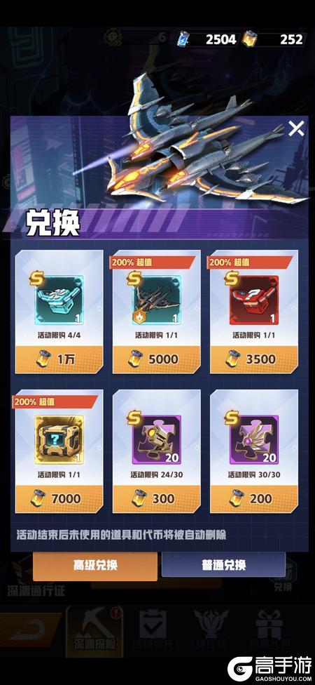 王牌机师