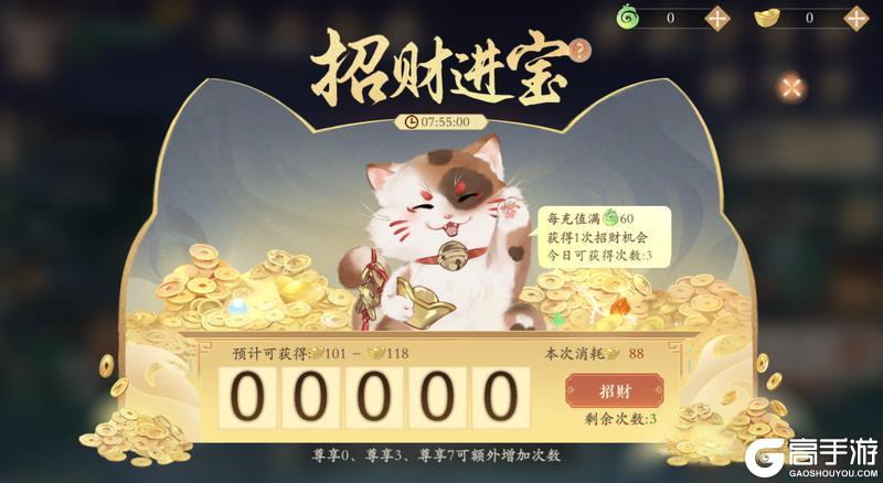 《凌云诺》幸运夺宝·锦盒藏珍