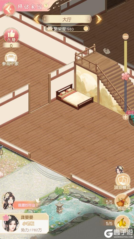 《锦绣商铺》玩法介绍：「家园」系统玩法介绍
