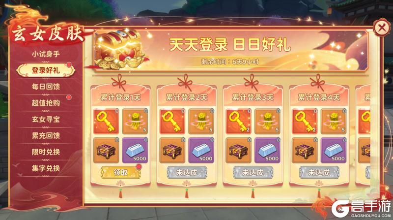 《热血江湖:归来》活动预告|飒甜风格碰撞 解锁玄女别样魅力造型