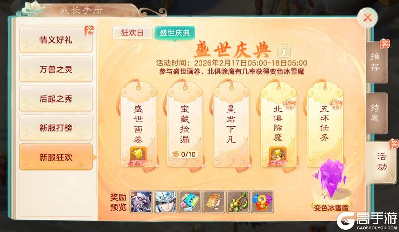 《大话西游》自由交易新服 商通万界 现已正式开服