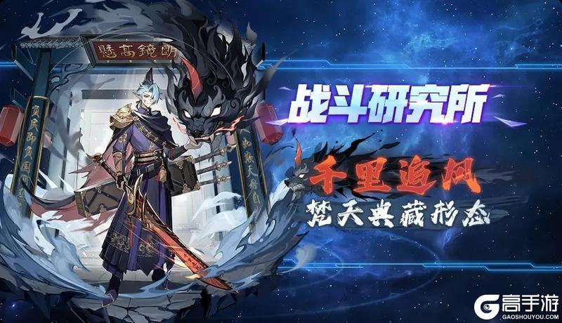 《奥拉星》5月14日版本公告和优化内容