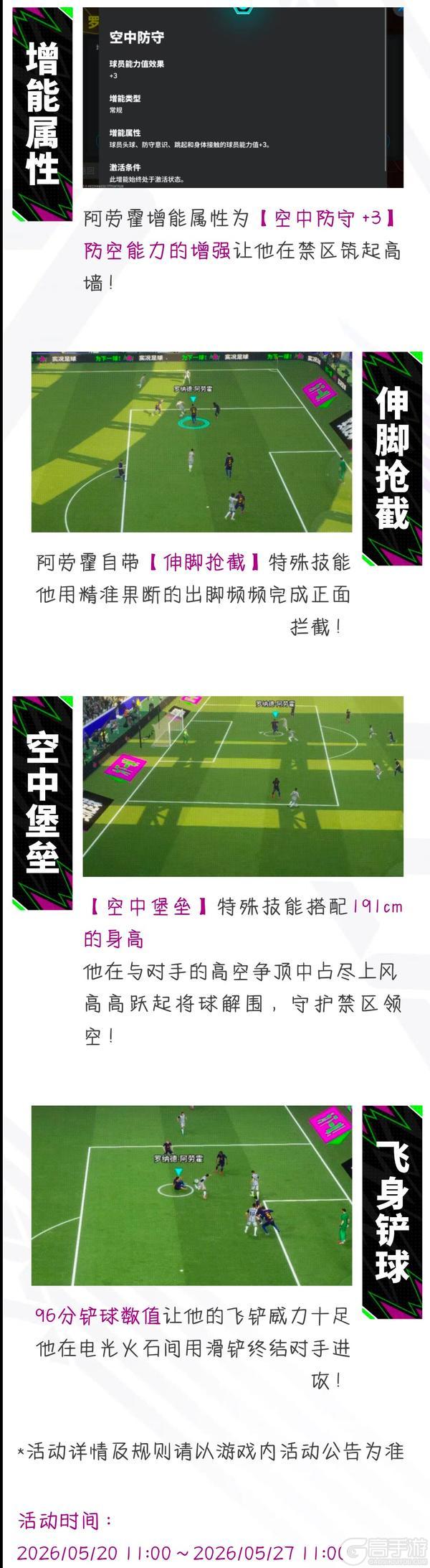 《实况足球》红蓝铁卫固守城池 橙衣神锋制霸禁区！