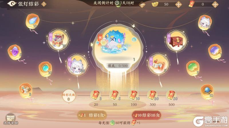 《凌云诺》张灯结彩·鸿运当头