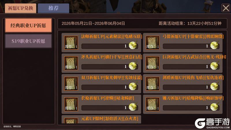 《魔渊之刃》小满盈夏活动上线!5月22日版更公告(内含密令)