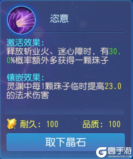 《梦幻西游》灵渊无极上限解放！小雷音4颗佛珠群秒破万！