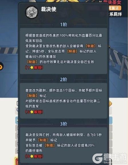 《生存33天》英雄攻略:圣枪审判堕落的守护者“裁决圣女”