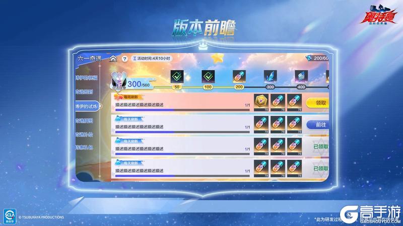 《奥特曼:超时空英雄》版本前瞻游戏新增内容提前看!