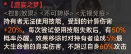 《龙族:卡塞尔之门》角色攻略:「须佐之男命源稚女」大源神角色攻略
