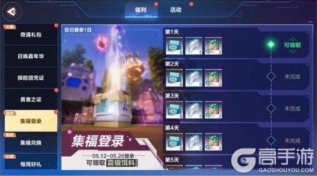 《我的起源》更新公告｜集福活动限时开启，闪耀晶石等奖励等你来拿！