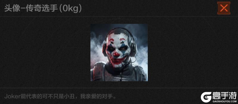 《暗区突围》Joker能代表的可不只是小丑！